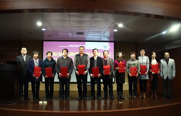 第四届“王善元优博基金”颁奖典礼在浙江理工大学举行2.jpg