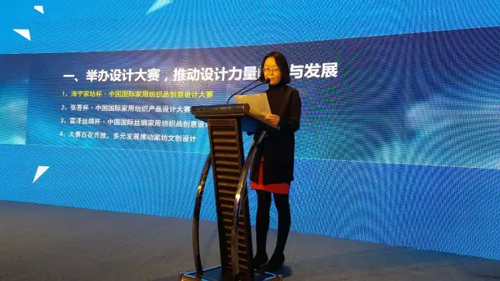 2017中国家纺设计师代表大会于浙江举行4.jpg