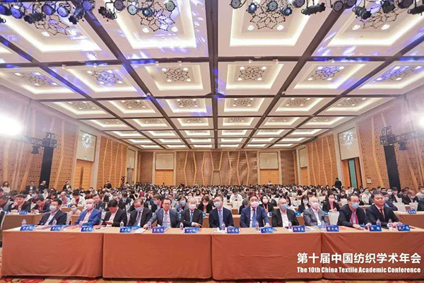 国际合作与融合发展丨第十届中国纺织学术年会隆重开幕2.jpg