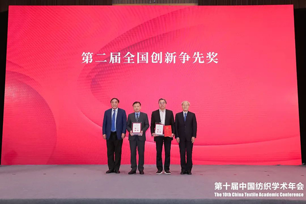 国际合作与融合发展丨第十届中国纺织学术年会隆重开幕6.jpg