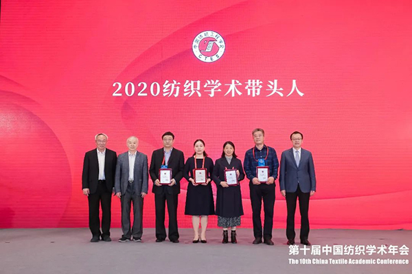 国际合作与融合发展丨第十届中国纺织学术年会隆重开幕8.jpg