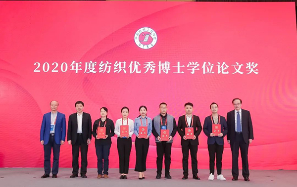 国际合作与融合发展丨第十届中国纺织学术年会隆重开幕11.jpg