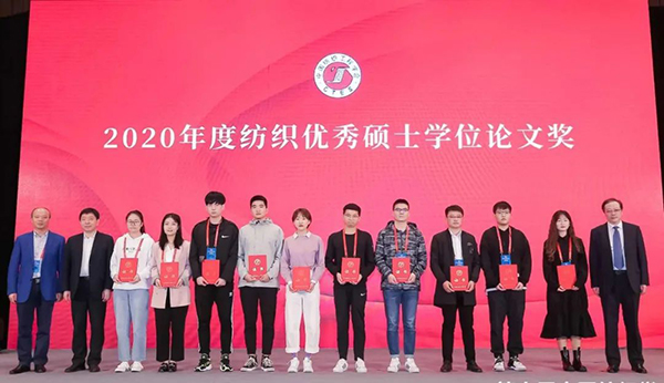 国际合作与融合发展丨第十届中国纺织学术年会隆重开幕12.jpg